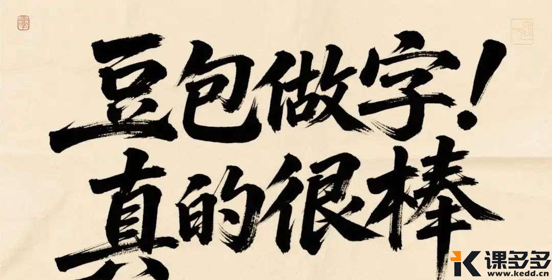 豆包AI妃有自己的独特魅力