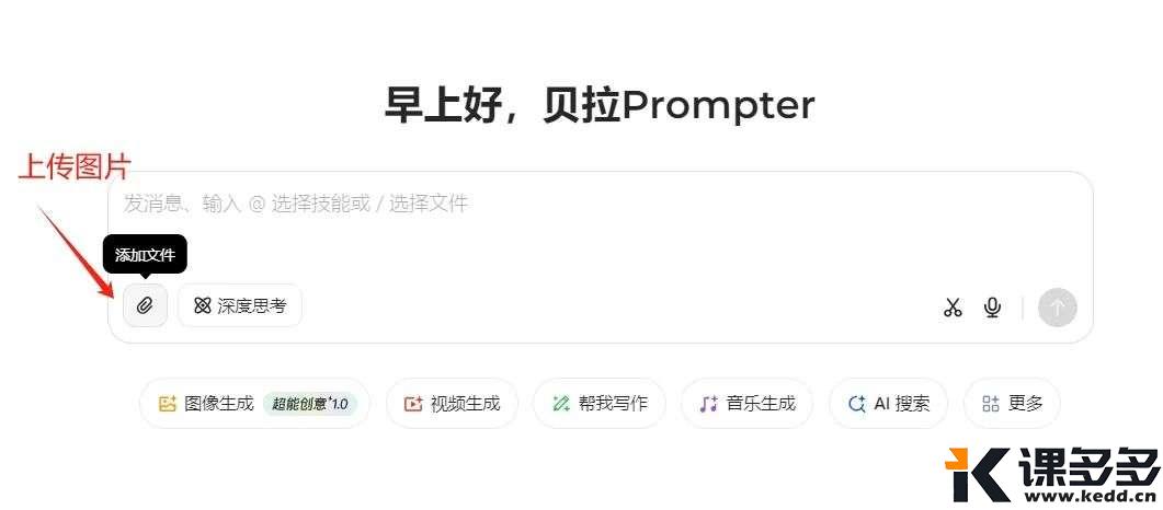 AI反向操作!根据描述100%复刻原图风格-课多多