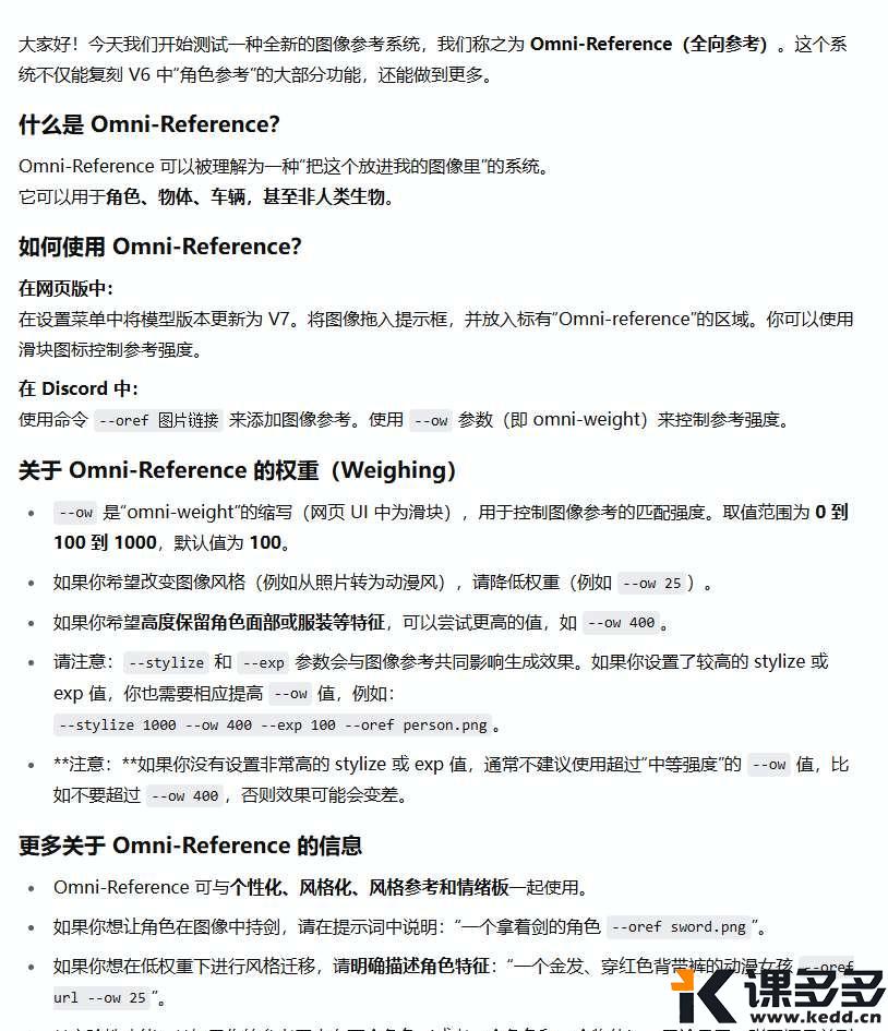 --oref 官方直译