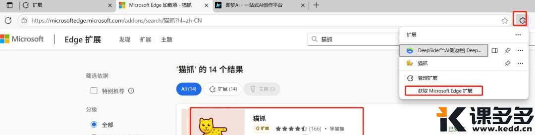 速存!学会这招,无会员轻松下载即梦无水印视频/图片!(附手机版和电脑版)-课多多