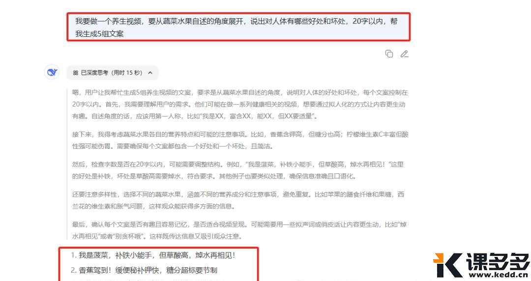 太有创意了!养生+走秀巧妙结合引爆流量(附小技巧)-课多多