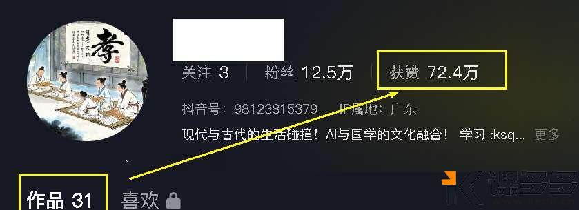 杀疯了！DeepSeek+即梦AI打造【古风音乐疗愈视频】，怒涨10W+粉！保姆级教程奉上！-课多多