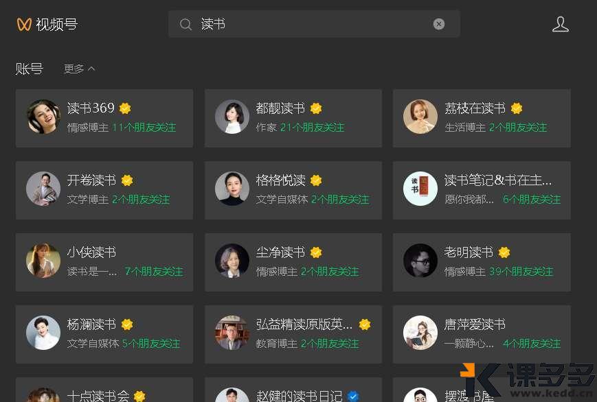 这个AI读书神器，让你一天看完 N 本书-课多多