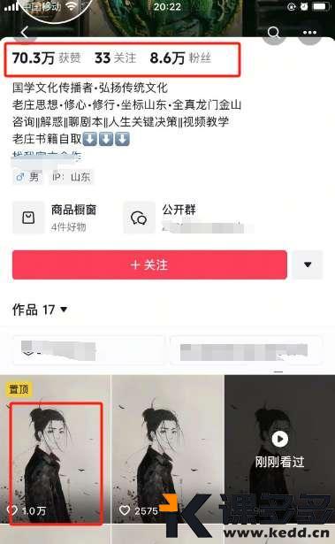 用deepseek批量做国学视频，涨粉10W+（喂饭级教程）-课多多