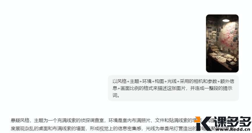 豆包反推提示词