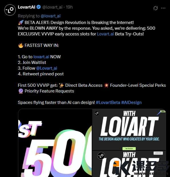 今天必炸裂一下!Lovart 全球首个设计 Agent 没想到这么强!(含保姆级申请方法)-课多多