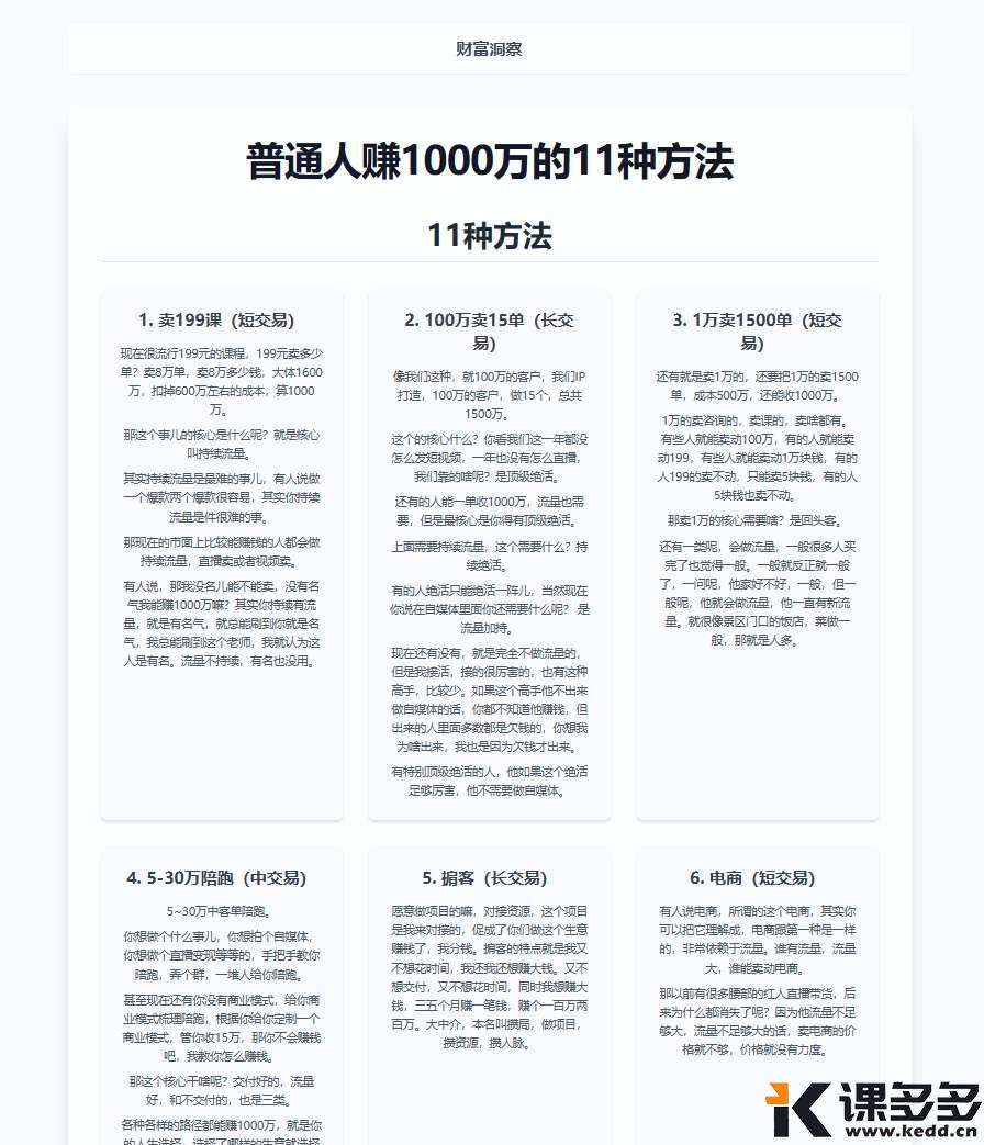 模仿苹果官网的风格