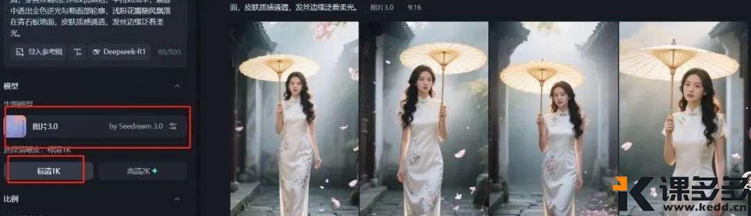 即梦3.0太牛了!不用垫图也能保持人物一致性（真人和动漫人物）-课多多