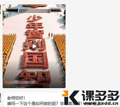 绝绝子，用即梦AI制作花式表演视频，涨粉10W+（附保姆级教程）-课多多