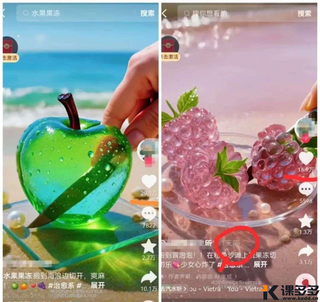 大爆款！用AI制作水晶解压果蔬，新手小白轻松操作（附详细步骤和提示词）-课多多