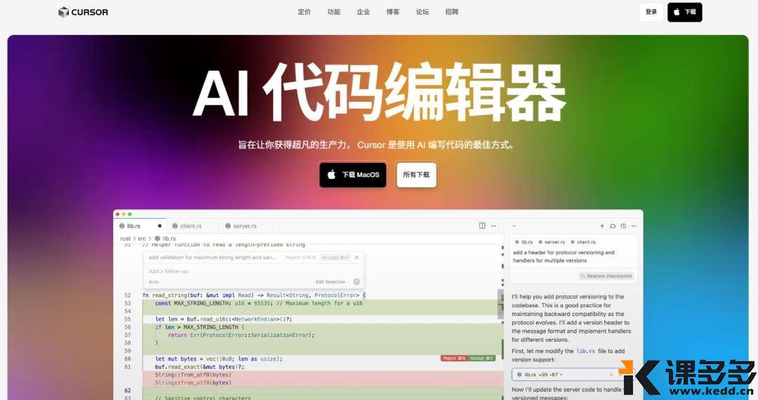 2025年的8大AI编程神器,让你快速成为编程高手-课多多
