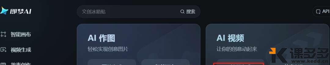 性价比王者,即梦视频3.0又快又强,电影运镜手到拈来-课多多