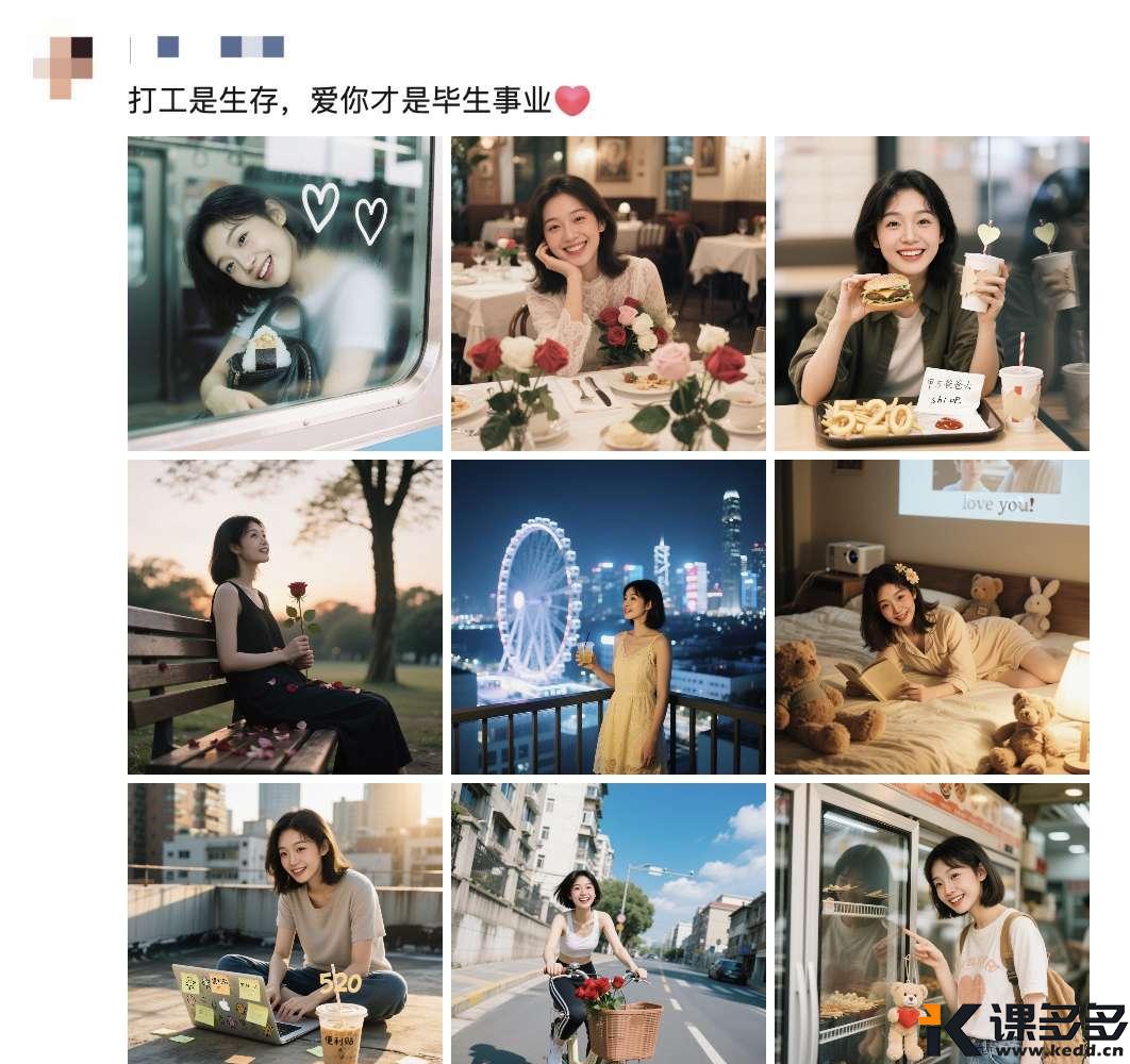DeepSeek给你发的女朋友，你收到了吗？-课多多