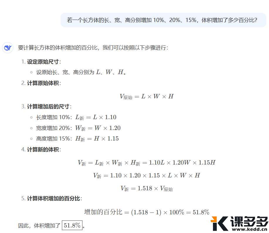 DeepSeek-V3-0324悄悄更新，但却惊艳全场-课多多