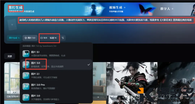 AI变装如此简单，即梦3.0垫图功能强势来袭！附提示词！-课多多