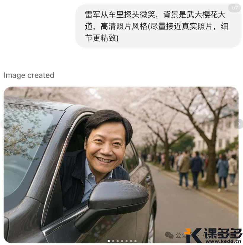 设计师的饭碗彻底不保了……-课多多