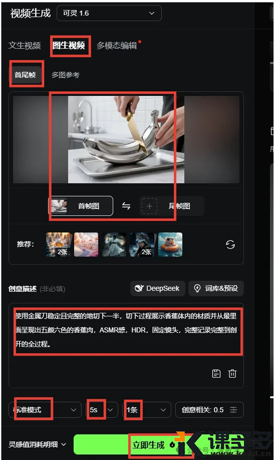 图片[5]-火爆全网！超解压的AI切玻璃水果视频，百万网友疯狂点赞，附详细教程！-课多多