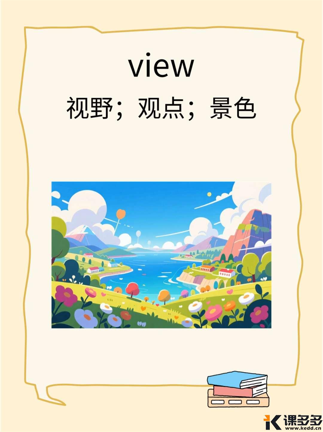 智能体帮你给单词组团,单词记忆效率提升10倍-课多多