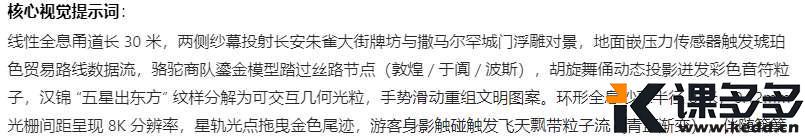 即梦 3.0 把全息画面玩成「魔法现场」!一键生成全息特效,附绝杀提示词模板!-课多多