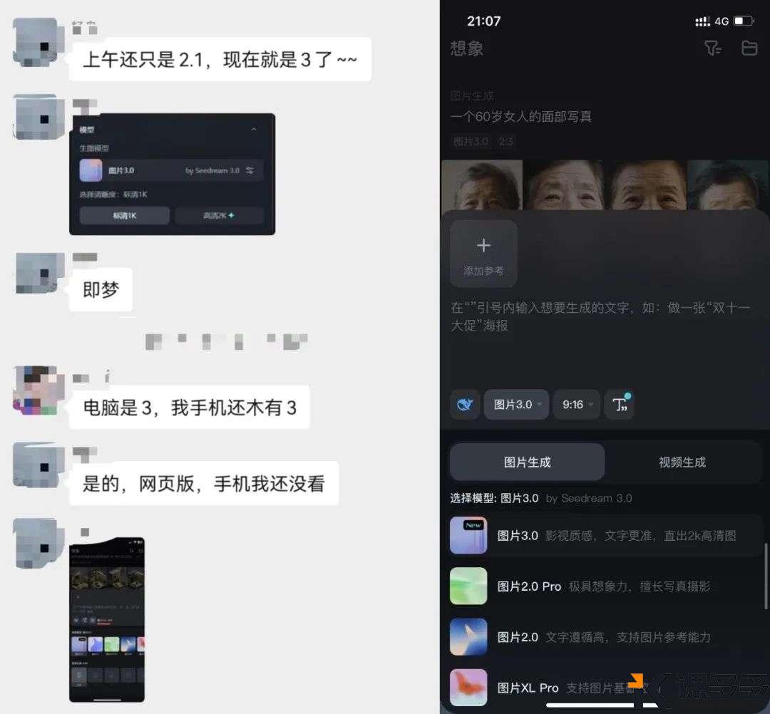 请看!我用即梦3.0与DeepSeek结合,来反映当今AI社会的乱象-课多多