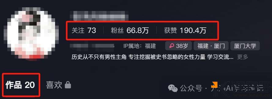 历史赛道新黑马！用AI做古代才女人物独白，20条作品涨粉67万！附完整教程！-课多多