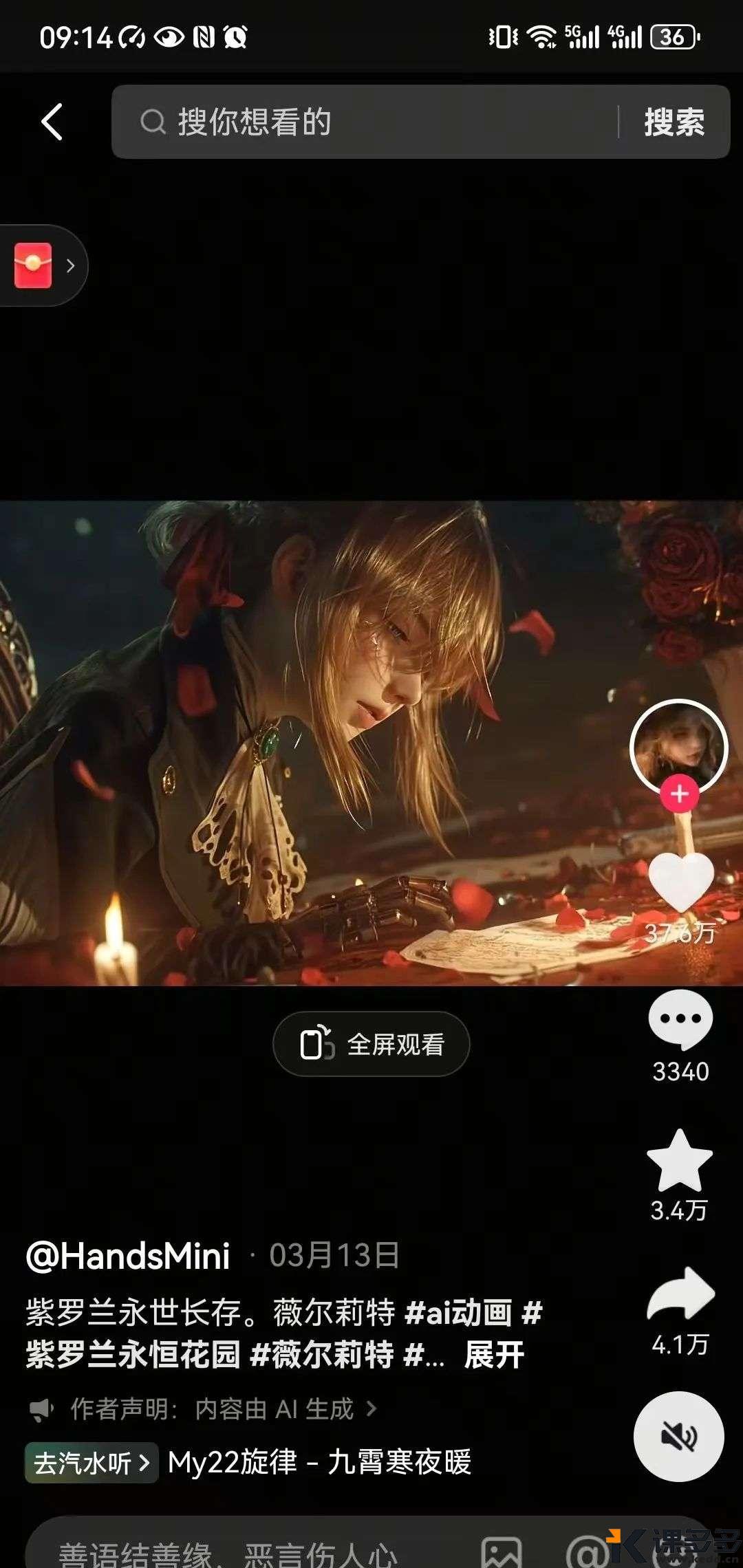 走进薇尔莉特的梦幻世界：唯美 CG 动画制作流程大公开-课多多