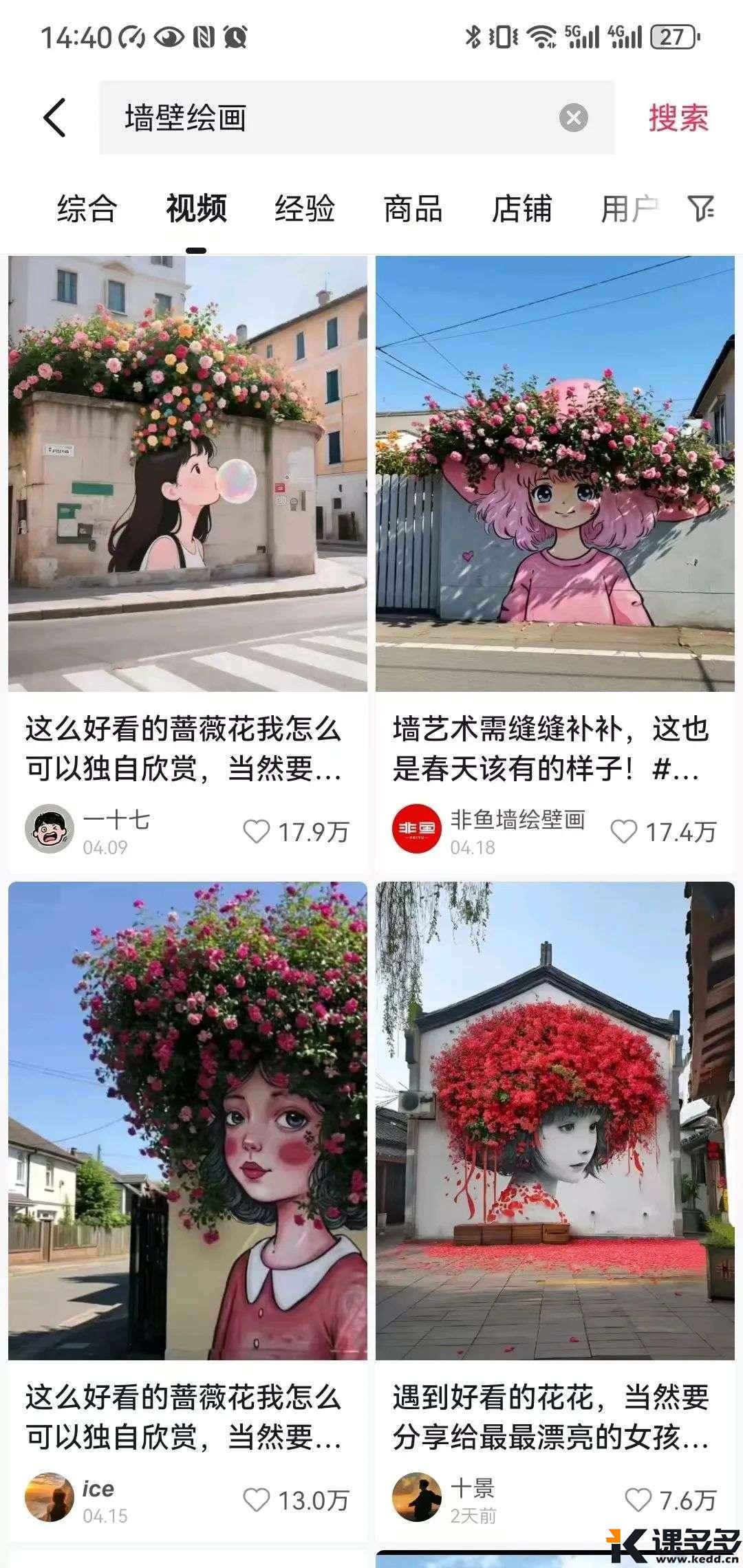 爆火的墙绘壁画，简单十分钟，点赞10W+-课多多