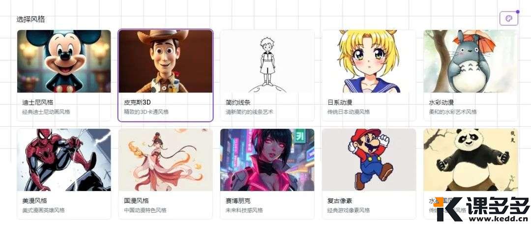 3个免费又好用的AI神器!-课多多
