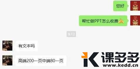 AI PPT制作技术哪家强?全面测评,最推荐用Deepseek+kimi,免费又好用!-课多多