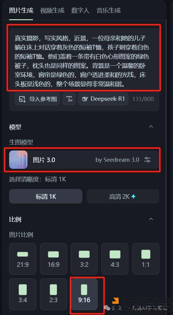 【多人同框对口型】AI视频如何制作？两种方法，手把手教会你！-课多多
