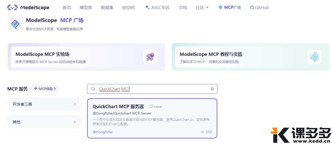 Excel数据秒变图表！这个MCP神器让打工人效率翻倍-课多多