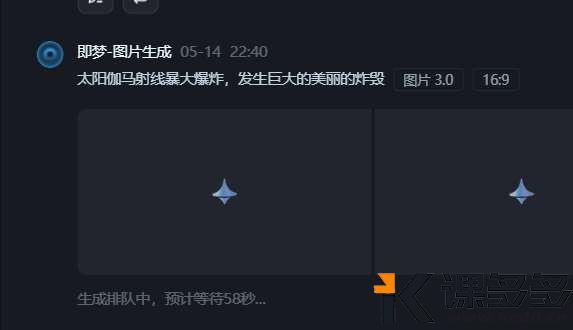 null 生图预计1分钟起