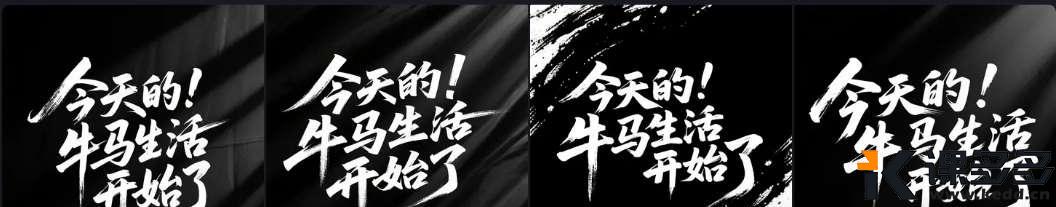 商业广告：手把手教你提示词分享第二弹-课多多