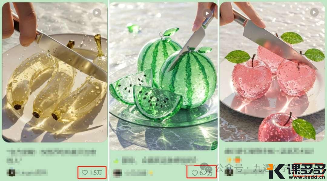 太解压了!用AI做治愈类切水果视频,爆火小红书!附完整教程!-课多多