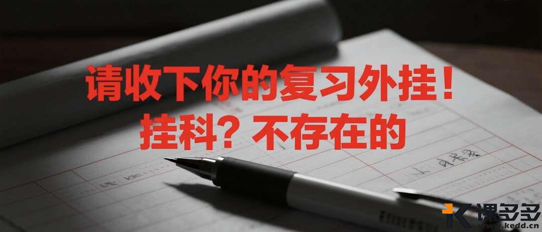 手把手带你从0上手知识库，一个简单小案例，让你备考无忧！（就没见过这么详细的教程）-课多多