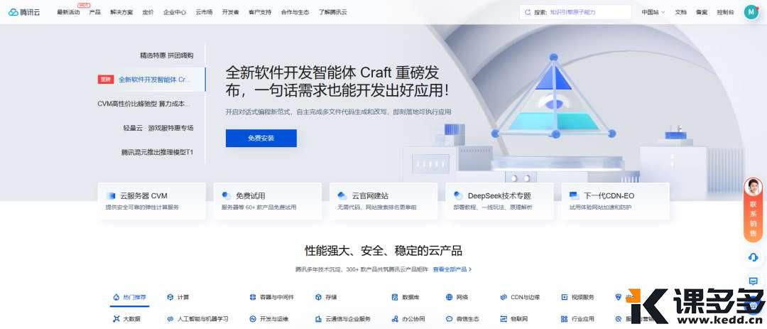 微信读书+腾讯云AI=私人图书馆，4步打造你的专属AI阅读助手-课多多