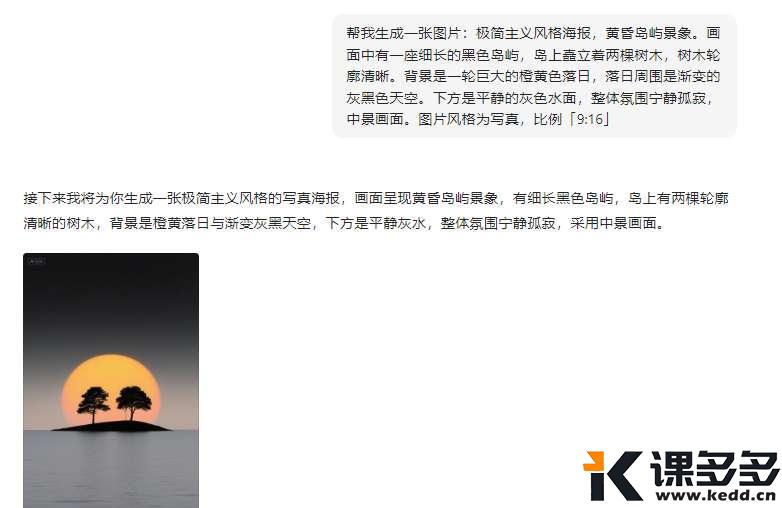 豆包:你不知道的小技巧!3 秒无痕去水印+PS 平替功能-课多多