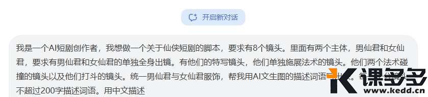 亲测有效!用这5个AI工具,小白也能做出电影级仙侠特效!-课多多