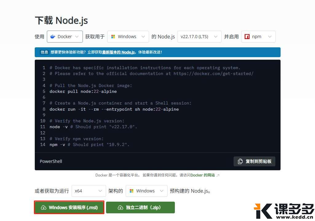 Windows免WSL部署,Kimi K2让你的Claude Code使用更加流畅-课多多