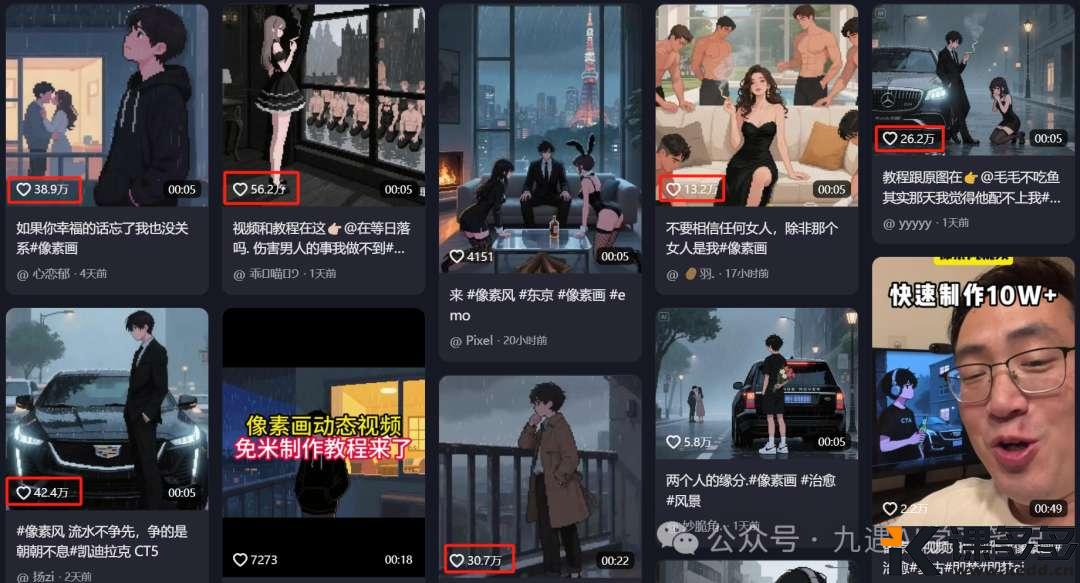 点赞50万+！用AI做像素风插画视频，谁发谁火！赶紧抓住这波流量，附完整教程！-课多多