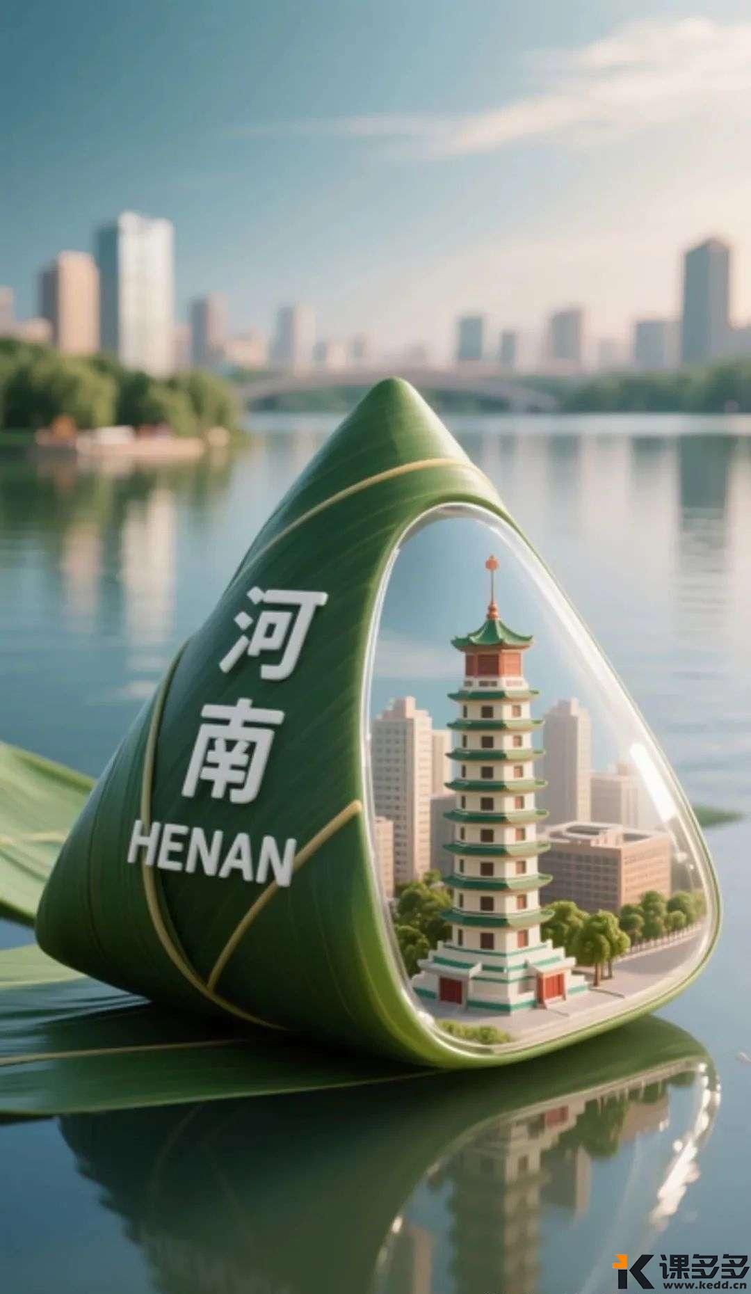 不会做节日营销?爆款端午海报刷爆你的朋友圈,附提示词-课多多