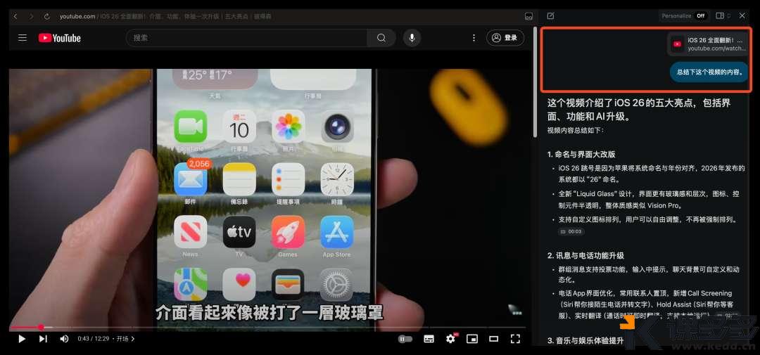 null 看视频,并写出文字总结