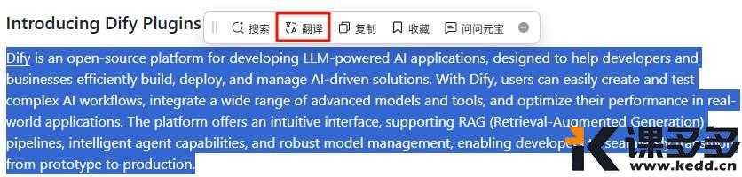 这波操作绝了!腾讯元宝,你的阅读效率从此被“惯坏”!-课多多