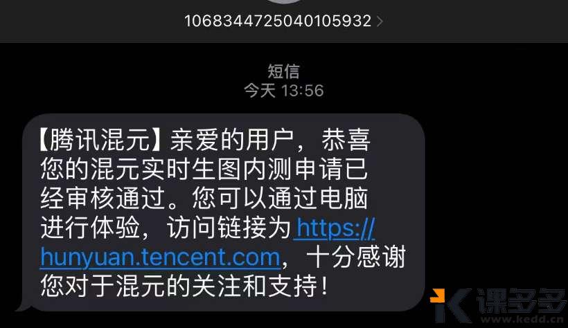 null 内测申请通过