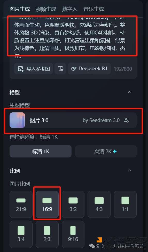 毕业季，用AI生成书籍里的大学与城市，纪念感满满！趣味微景观玩法，3分钟教会你~-课多多