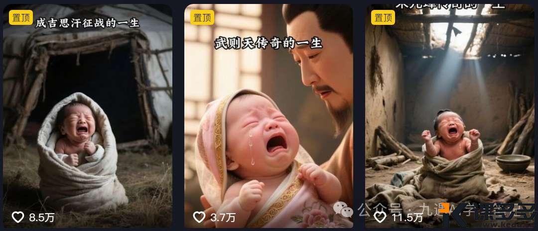 用AI做历史人物解说视频，条条大爆款！3分钟教会你！-课多多
