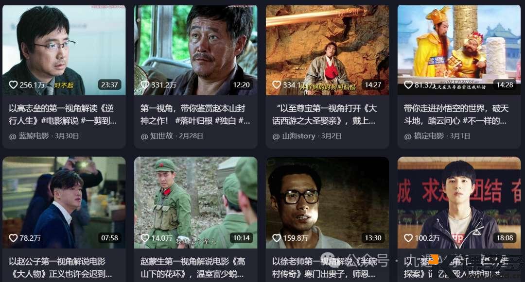 31条作品涨粉35万！用AI做第一视角电影解说，流量太猛了！附完整教程及下载资源~-课多多
