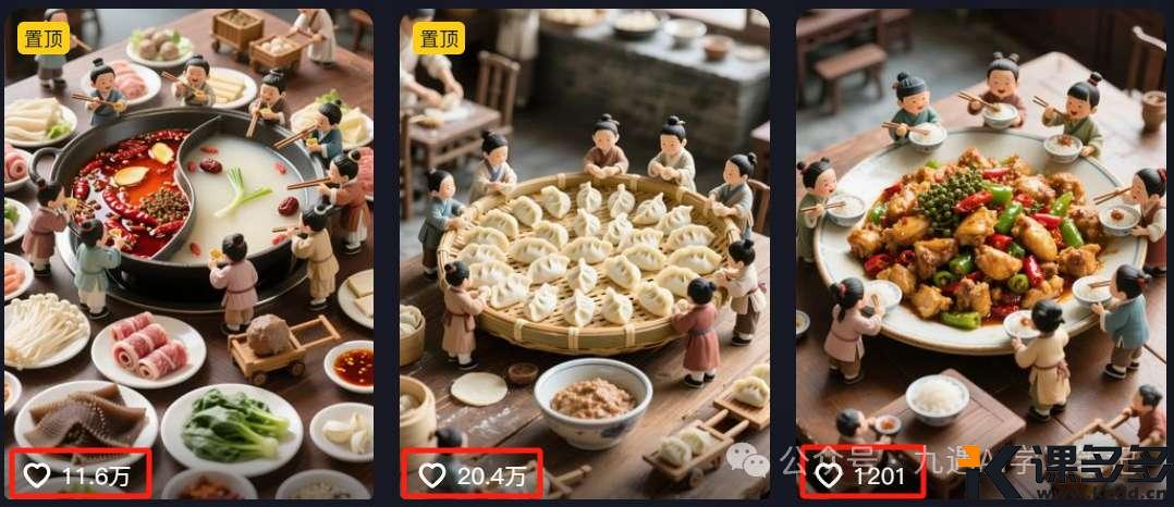 爆1000万播放！用AI做小人国做菜视频，也太火了吧！附完整教程！-课多多