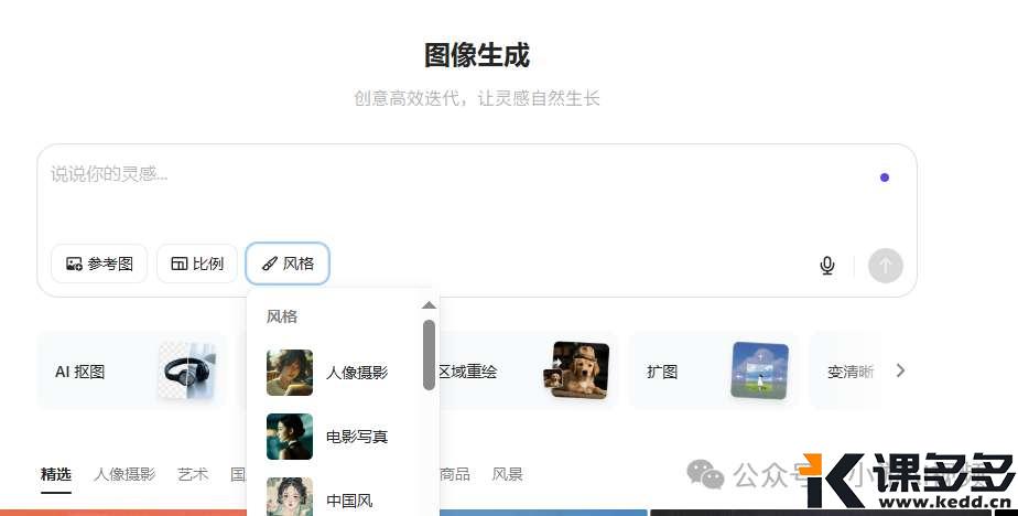 点击绘图文本框里的“风格”使用