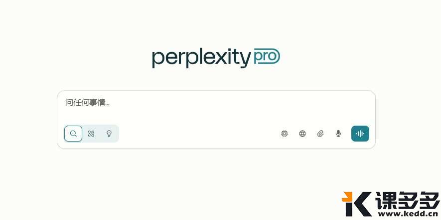 告别手动筛选!Perplexity带你进入AI搜索新时代!-课多多